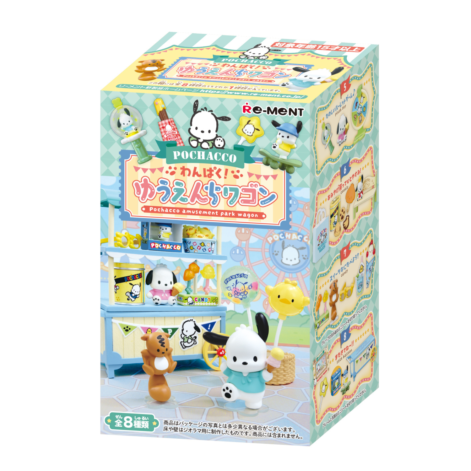 RE-MENT Hello Kitty and Friends Blind Box Mini Figures (Pochacco's RE-MENT Hello Kitty and Friends Blind Box Mini Figures (Pochacco's