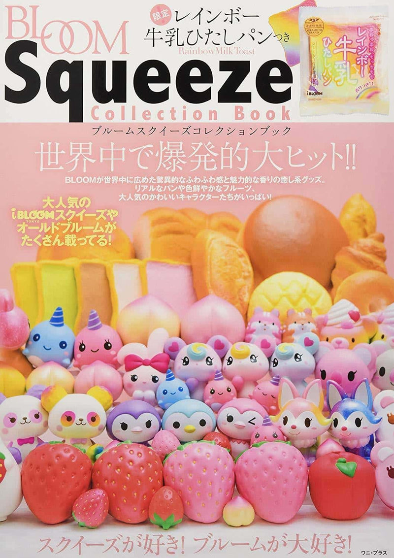 iBloom Squeeze Collection Book with Rainbow Milk Toast - Hamee.com - Hamee US